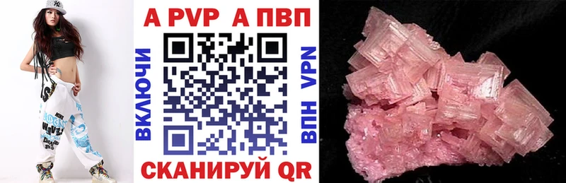 где можно купить   Анапа  hydra tor  A-PVP Crystall 