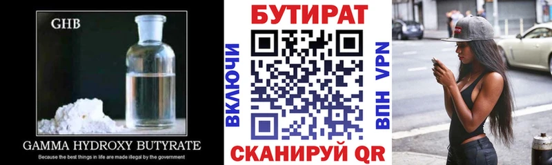hydra ТОР Анапа Бутират вода