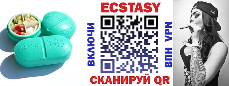 Экстази круглые  блэк спрут вход  Анапа 