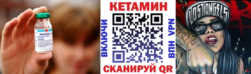Кетамин VHQ  Анапа 
