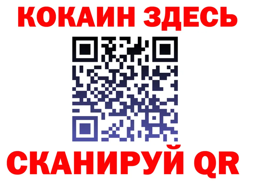 КОКАИН FishScale ONION площадка блэк спрут Анапа