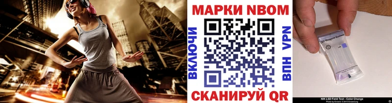 как найти наркотики  Анапа  Марки 25I-NBOMe 1,8мг 